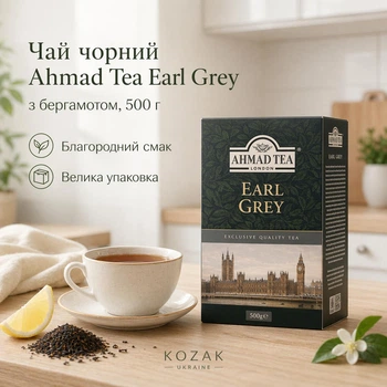 Чай чорний Ahmad Earl Grey з бергамотом 500 г