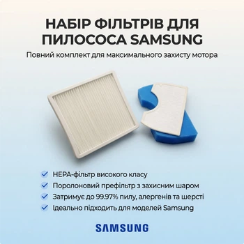 Фильтры пылесоса Samsung SC4336