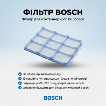 Фільтр пилососа Bosch Sphera предмоторний