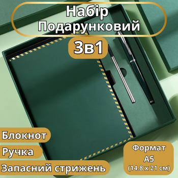 Блокнот А5 на 200 листов с ручкой скетчбук из эко-кожи в подарочной упаковке зелёный
