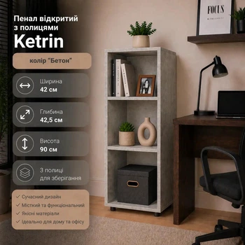 Стеллаж для книг и хранения Kontinent Ketrin 42х42,5х90 см 3 полки открытый Бетон