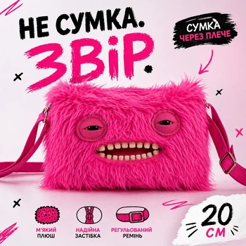 Фуглер плюшевая сумка через плечо Fuggler Ugly Tooth Monster мягкий Зубастый розовый монстр с глазами FugBag2