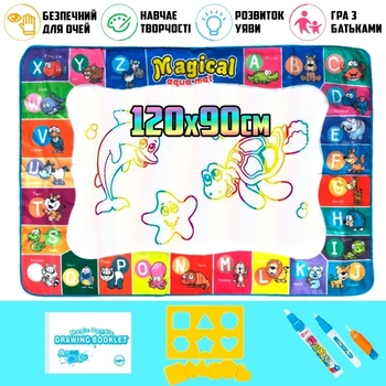 Детский коврик для рисования водой Aquamagic Magical Aqua Mat развивающий акваковрик с водными маркерами
