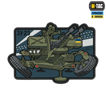Нашивка M-Tac (PVC) ЗУ-23 51348372