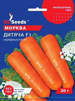 Морква "Дитяча F1" ТМ "GL Seeds" 20 г.