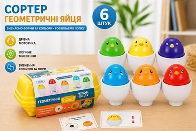 Монтессори Развивающая игрушка для мелкой моторики, памяти, многофункциональные геометрические яйца