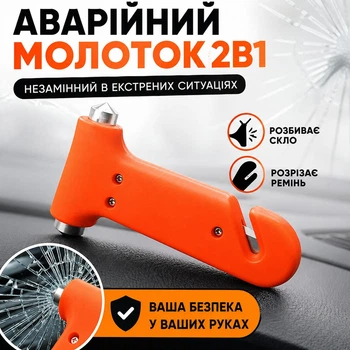 Аварийный молоток для авто 2 в 1, стеклобой и резак ремня безопасности