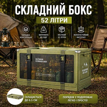 Большой складной бокс 52L для кемпинга и авто — органайзер в машину, контейнер для вещей, прочный ящик для поездок, зеленый
