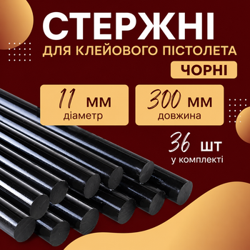 Клеевые стержни для пистолета черные 11мм 36шт комплект силиконовых палочек бытовой клей для пистолета
