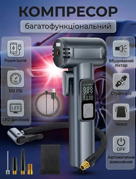 Автомобільний компресор акумуляторний Armer A201B багатофункціональний насос з повербанком та ліхтарем