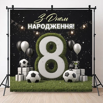 Баннер на день рождения Футбол цифра 8 из травы и гирлянда 120x120см