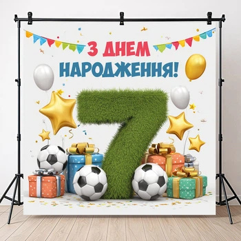 Баннер для фотозоны Футбол цифра 7 из травы звезды и подарки 200x200см