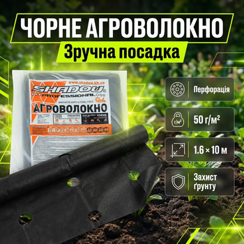 Агроволокно 1.6х10м 50г/м² для клубники овощей спанбонд УФ стабилизация полотно перфорированное плотное чёрное