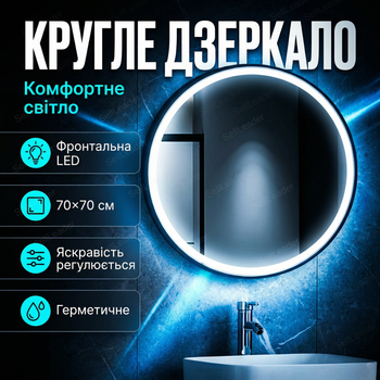 Зеркало LED Black 70x70 см с подсветкой для ванной комнаты прихожей макияжа квадратное SQ70 220 В