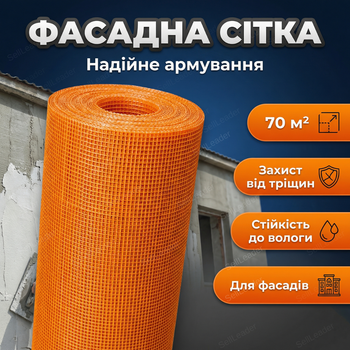 Склосітка Fasad Майстер 1х70м 160г/м² для фасаду тріщин утеплення армуюча комірка 5×5мм лугостійка