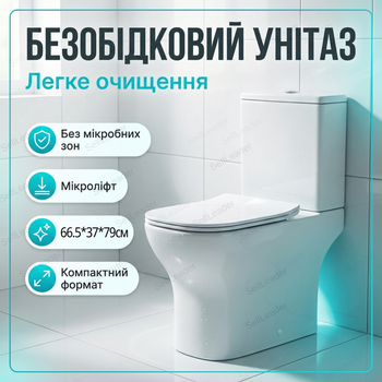 Унитаз Insana 66.5х37х79см компакт безободковый напольный горизонтальный выход сиденье микролифт дюропласт