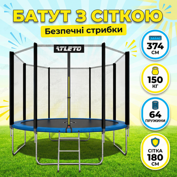 Батут Atleto 374см высота 260см трамплин с сеткой и лестницей до 150кг круглый джампер для сада дачи синий