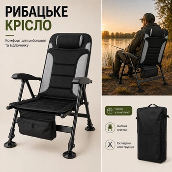 Складное рыбацкое кресло с высокой спинкой, подголовником, регулируемыми ножками и чехлом для рыбалки, кемпинга, пикника и отдыха на природе (черный/серый)
