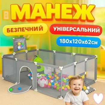 Детский игровой манеж с сетчатыми стенками, баскетбольным кольцом и воротами, 180х120х62см, безопасная игровая зона сухой бассейн для малышей, серый