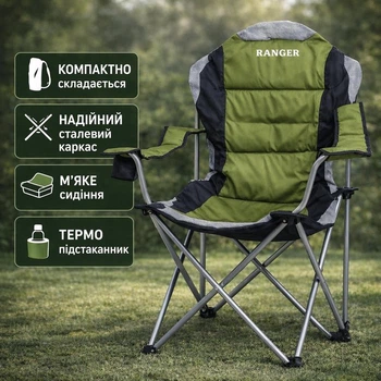 Крісло туристичне складане Ranger FC-750-052 для кемпінгу, риболовлі та відпочинку, компактне RA2221