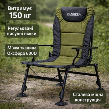 Кресло туристическое карповое складное Ranger Рower SL-109 для кемпинга, рыбалки и отдыха, компактное RA2248