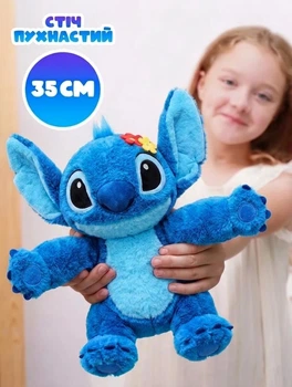 М'яка іграшка Стіч з квіточками (35 см)