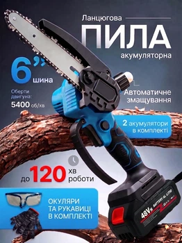 Пилка на акумуляторі електропилка ланцюгова мініпила ручна садова портативна маленька пила для будинку дачі саду обрізки гілок садових дерев кущів універсальний сучкоріз акумуляторний в кейсі OnePro Блакитний 74008