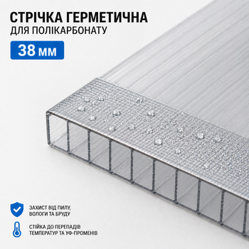 Лента герметична 38 мм