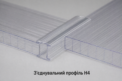 Соединительный профиль Н4