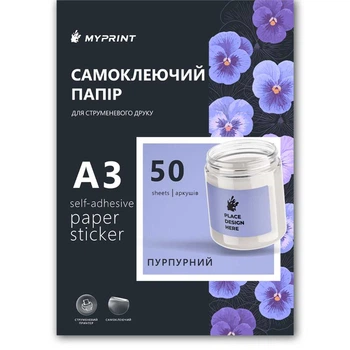 Фотобумага My Print матовая самоклеящаяся пурпурная, А3, 50 листов (13115)