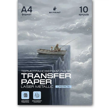 Термотрансферная бумага My Print Laser Metallic Silver yниверсальная для лазерного принтера для разных поверхностей серебристая A4, 10 листов (11816)