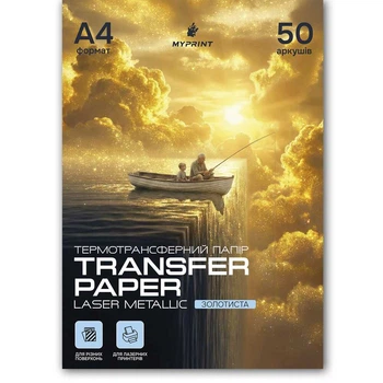 Термотрансферная бумага My Print Laser Metallic Gold yниверсальная для лазерного принтера для разных поверхностей золотистая A4, 50 листов (11815)