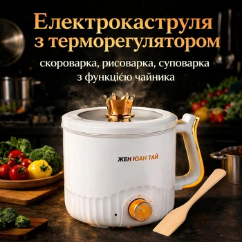 Електрокаструля портативна скороварка з функцією чайника дорожня з терморегулятором 1.8 л Fashion 10890 біла