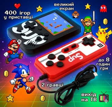 Ретроконсоль (Dendy, Sega) SUP 400 в 1 Приставка портативная