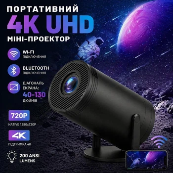 Домашній портативний міні-проектор 4K UHD Magcubic HY300 Android 12 з підтримкою Wi-Fi Bluetooth Чорний