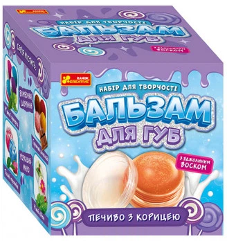 Набір для творчості Ranok-Creative Бальзам для губ Печиво з корицею (4823076147785)