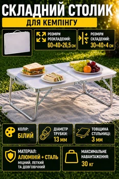 Раскладной столик для пикника Garden Line OXE3217 60x40x26,5 см туристический кемпинговый стол для сада дачи и отдыха на природе портативный и переносной для барбекю