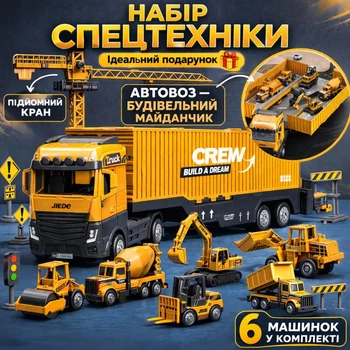 Автовоз с прицепом, кран с набором строительной спецтехники эскаватор, бульдозер, каток, погрузчик, бетономешалка, самосвал
