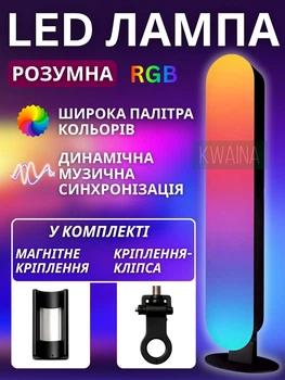 RGB настольная лампа с динамической подсветкой, светильник с магнитным держателем и клипсой, лампа с RGB подсветкой