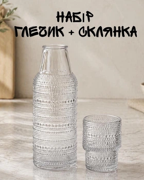 Набор графин + стакан 700 мл рифленое стекло / кувшин со стаканом 2в1 / компактный набор для воды и сока