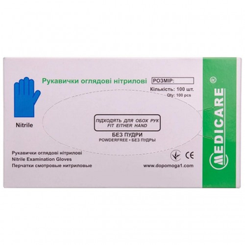 Одноразові рукавички нітрилові нестерильні без пудри Medicare 100 шт в упаковці Розмір XL Фіолетові