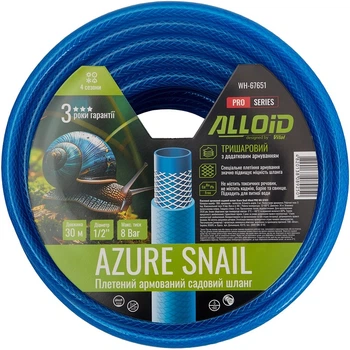 Шланг армированный Alloid Pro 3-х слойный "Azure Snail" 1/2" 30 м (WH-67651)