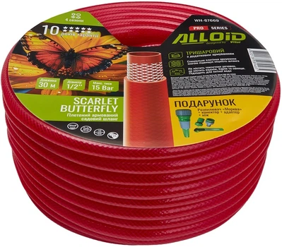Шланг армированный Alloid Pro 3-х слойный "Scarlet Butterfly" 1/2" 30 м + подарок (WH-67669)
