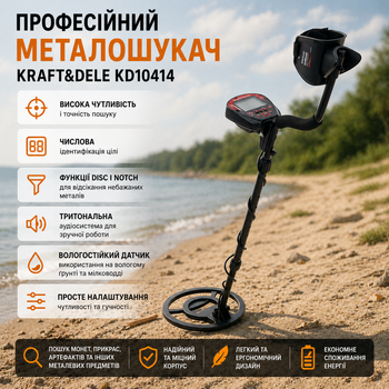 Профессиональный металлоискатель Kraft&Dele KD10414