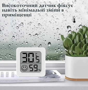 Термометр комнатный, гигрометр, электронный измеритель температуры и влажности в помещении