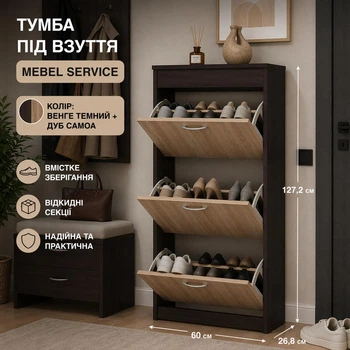 Тумба для обуви Мебель Сервис ТО-600 3-х дверная Венге темный + Дуб самоа 60х26,8х127,2 см (198608605)