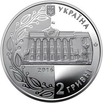 Монета 20 років Конституції України 2 грн.