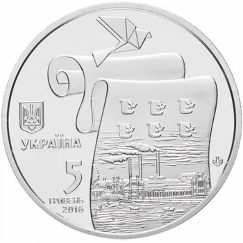 Монета Давній Малин 5 грн.