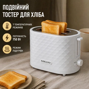 Подвійний тостер для піджарювання хліба з режимом підігріву Sokany SK-08111 750 Вт 7 температурних режимів