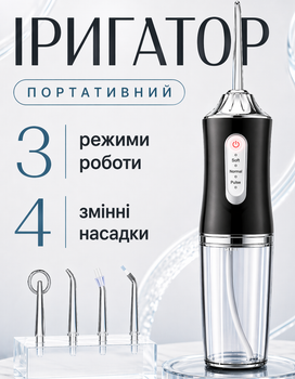 Іригатор портативний для ротової порожнини A-10 220 ml і чистки зубів та промивання брекетів